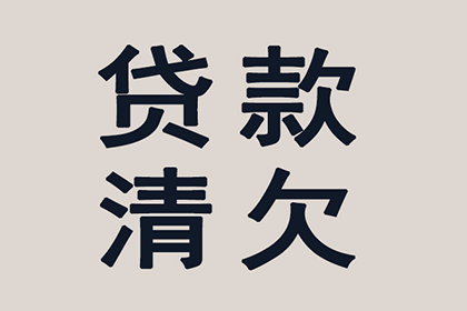 欠款同事可否通过法律途径追讨？