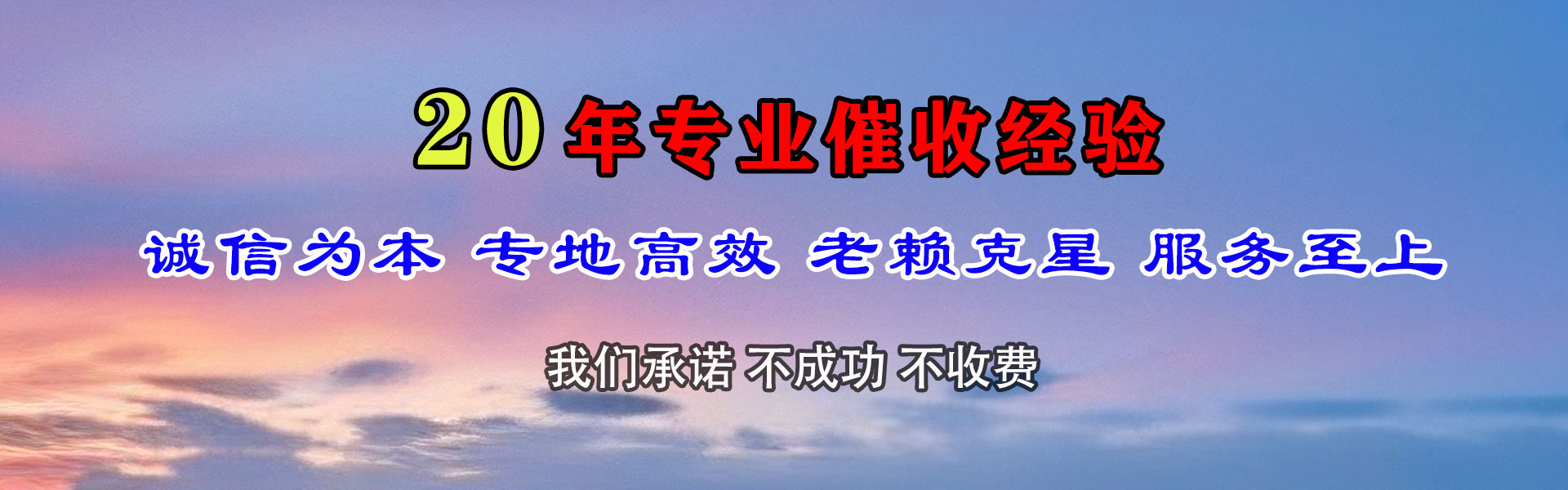 沐川要账公司