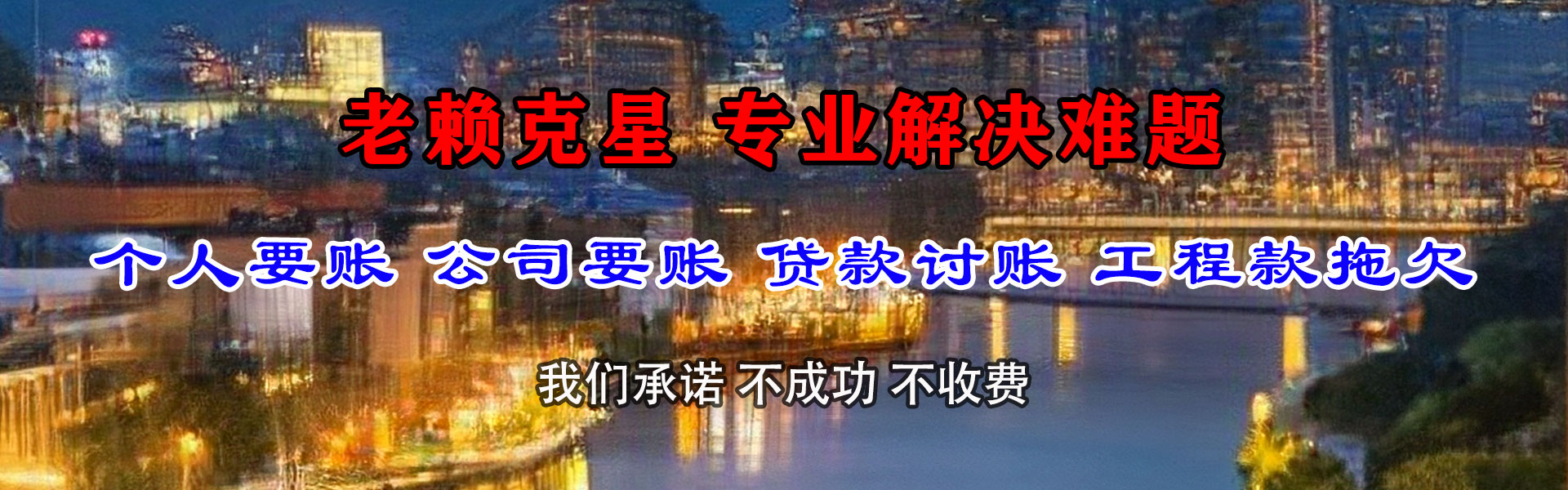 沐川要账公司